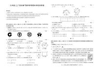 浙江浙共体2024-2025学年九年级上学期期末学能诊断数学试题+答案