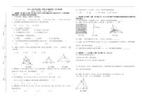 广东省惠州市惠阳区某校2024-2025学年八年级上学期第一次月考数学试题