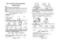 黑龙江省哈尔滨市松北区2024-2025学年九年级上学期数学期末考试试卷