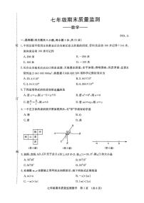 吉林省长春市宽城区2024-2025学年七年级上学期期末考试数学试题