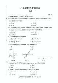 吉林省长春市宽城区2024-2025学年七年级上学期期末考试数学试题