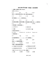 天津市咸水沽第二中学2024-2025学年上学期七年级数学第一次月考试卷