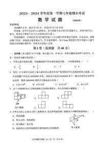 2023-2024年济南市天桥区七年级数学上学期期末考试及其答案