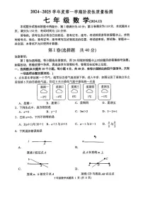 2024-2025年济南市槐荫区七年级数学上学期月考试题