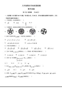 2023-2024年济南市市中区八年级数学上学期期末考试及其答案