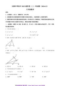 2024～2025学年广东省汕尾市陆丰市玉燕中学八年级(上)12月月考数学试卷(含简要答案)