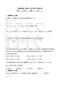 2024--2025学年人教版七年级数学上册 期末测试卷（含详解）