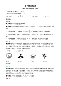 精品解析：  期中综合测试卷2024-2025学年北师大版数学八年级下册 （解析版）-A4