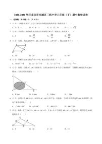 2021北京三帆中学初二（下）期中数学试卷