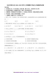 2024～2025学年北京市密云区期中九年级(上)数学试卷(含答案)