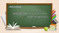初中数学22.3 实际问题与二次函数优秀ppt课件