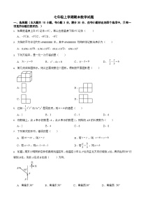 广东省广州市2024年七年级上学期期末数学模拟试卷5套【附参考答案】