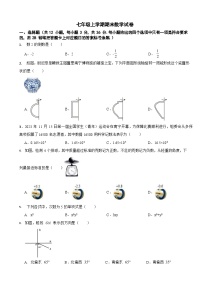 广西南宁市2024年七年级上学期期末数学模拟试卷5套【附参考答案】