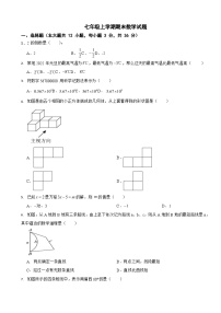 湖北省2024年七年级上学期期末数学模拟试卷5套【附参考答案】