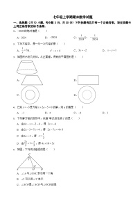 湖北省武汉市2024年七年级上学期期末数学模拟试卷3套【附参考答案】