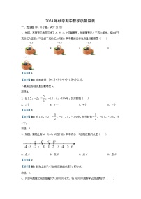 湖北省恩施土家族苗族自治州巴东县2024-2025学年七年级（上）期中数学试卷（解析版）