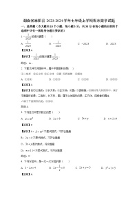 湖南省麻阳县2023-2024学年七年级（上）期末数学试卷（解析版）