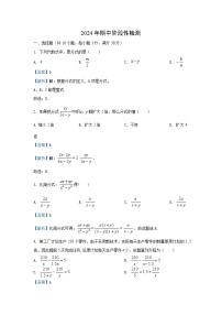 湖南省邵阳市隆回县2024-2025学年八年级（上）期中数学试卷（解析版）