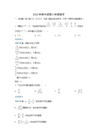 湖南省湘潭市雨湖区2024-2025学年八年级（上）期中数学试卷（解析版）