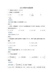 湖南省湘潭市雨湖区2024-2025学年七年级（上）期中数学试卷（解析版）