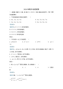 湖南省湘潭市雨湖区2024-2025学年九年级（上）期中数学试卷（解析版）