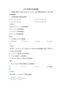湖南省湘潭市雨湖区2024-2025学年九年级（上）期中数学试卷（解析版）