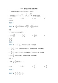 湖南省永州市新田县2024-2025学年八年级（上）期中数学试卷（解析版）