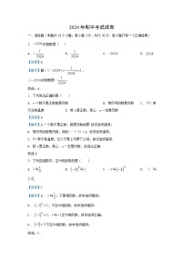 湖南省武冈市2024-2025学年七年级（上）期中数学试卷（解析版）