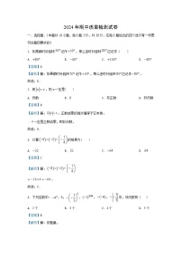 湖南省岳阳市2024-2025学年七年级（上）期中数学试卷（解析版）