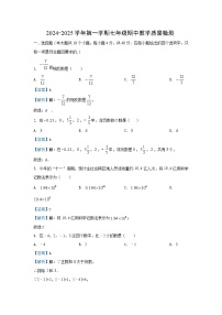 山东省济南市历下区2024-2025学年七年级（上）期中数学试卷（解析版）