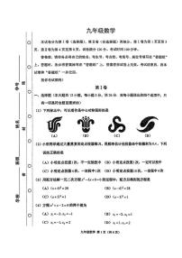 天津市红桥区2024-2025学年上学期九年级期末考试数学试题