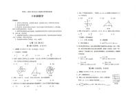 四川省成都市武侯区西川中学2024-2025学年八年级上学期12月期末数学试题