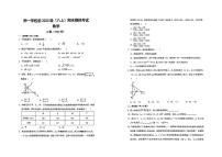 四川省成都市锦江区师一学校2024-2025学年八年级上学期12月月考数学试题