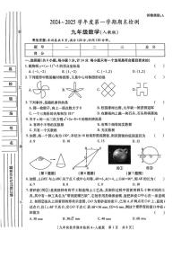 陕西省西安市临潼区部分学校2024-2025学年九年级上学期期末检测数学试题