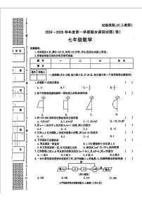 陕西省西安市高陵区部分学校2024-2025学年七年级上学期期末考试数学试题