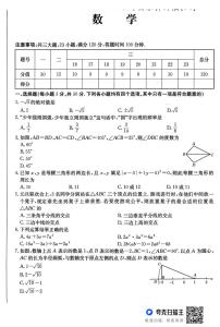 河南省淮阳中学2024-2025学年八年级上学期12月期末数学试题