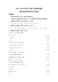 吉林省长春市绿园区2024-2025学年八年级上学期期末数学试题