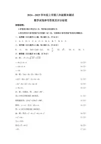 吉林省长春市绿园区2024-2025学年八年级上学期期末数学试题