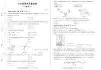 吉林省长春市宽城区2024-2025学年七年级上学期期末数学试题