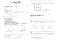 吉林省长春市宽城区2024-2025学年八年级上学期期末数学试题