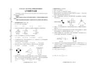 吉林省松原市宁江区2024-2025学年七年级上学期期末数学试题