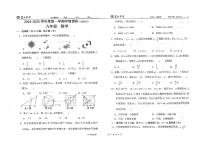 江苏省南通市海安市紫石中学2024-2025学年九年级上学期12月月考数学试题
