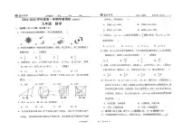 江苏省南通市海安市紫石中学2024-2025学年九年级上学期12月月考数学试题