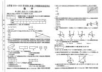 山西省晋中市部分学校2024-2025学年九年级上学期期末数学试题