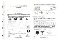 青海省格尔木市2024-2025学年九年级上学期第一次阶段性质量评估（期末）数学试题