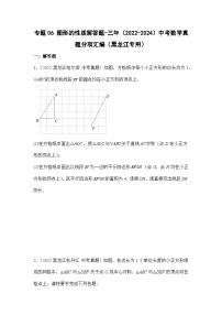 专题06图形的性质解答题-三年（2022-2024）中考数学真题分项汇编（黑龙江专用）