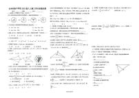 重庆市长寿实验中学校2024-2025学年八年级上学期12月月考数学试题