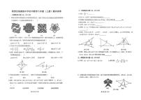 吉林省吉林市亚桥中学桃园校区2024-2025学年八年级上学期期末考试数学试题