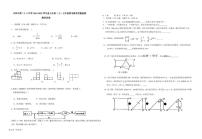 吉林省吉林市第二十三中学2024-2025学年七年级上学期12月期末数学试题