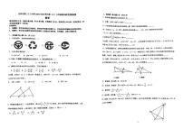 吉林省吉林市第二十三中学2024-2025学年八年级上学期12月期末数学试题